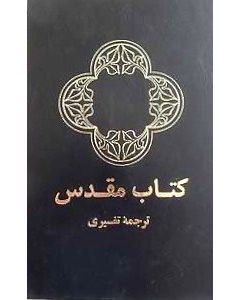 Farsi Bibel (persiska)
