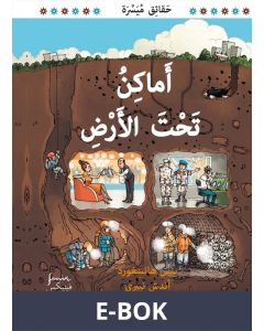 Jordens underjordiska platser. Arabisk version., E-bok