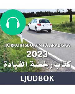 Körkortsboken på Arabiska 2023, Ljudbok