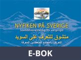 Nyfiken på Sverige/svensk-arabisk version, E-bok