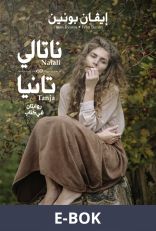 Natali-Tanja (arabiska), E-bok